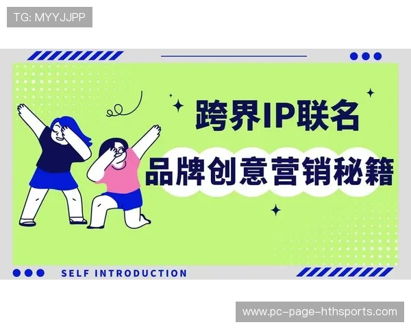 体育IP跨界合作带来品牌曝光的二次爆发