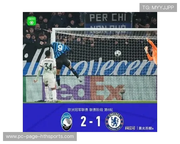 切尔西再次失利，亚特兰大逆转蓝军战胜对手