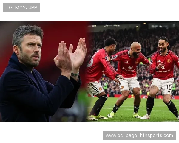 曼联锁定英超四强，卡里克展现卓越领导力